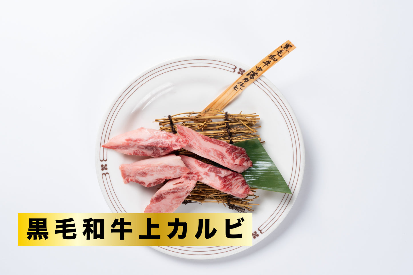 おうち焼肉お肉箱セット【内容量1.6kg】