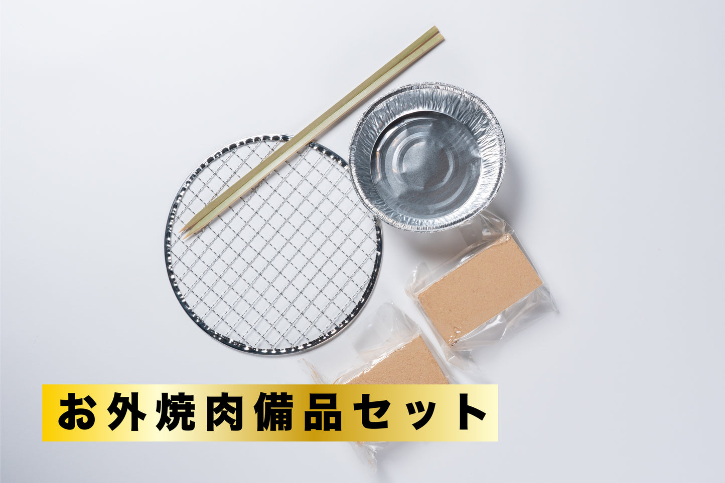 おそと焼肉お肉箱セット【内容量3.2kg】