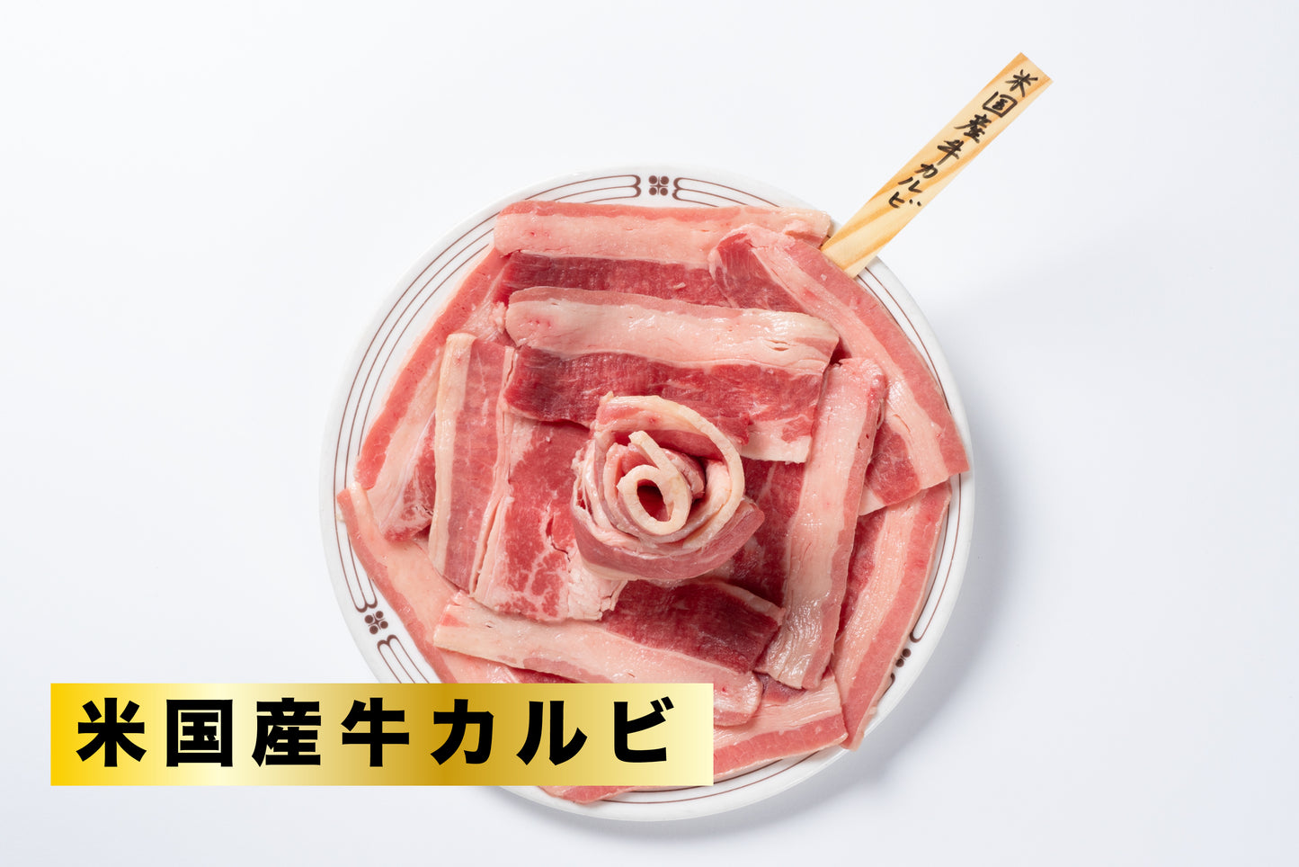 おうち焼肉お肉箱セット【内容量1.6kg】