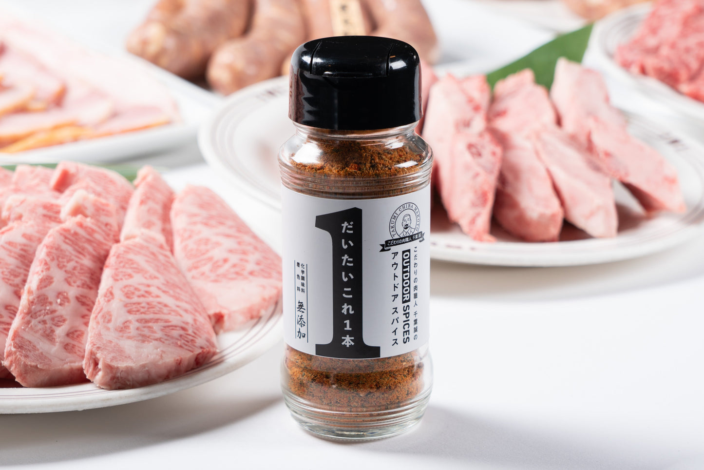 【タイムセール】こだわりの肉職人プロデュース【化学調味料・着色料無添加】 自家製オリジナルアウトドアスパイス「だいたいこれ1本」