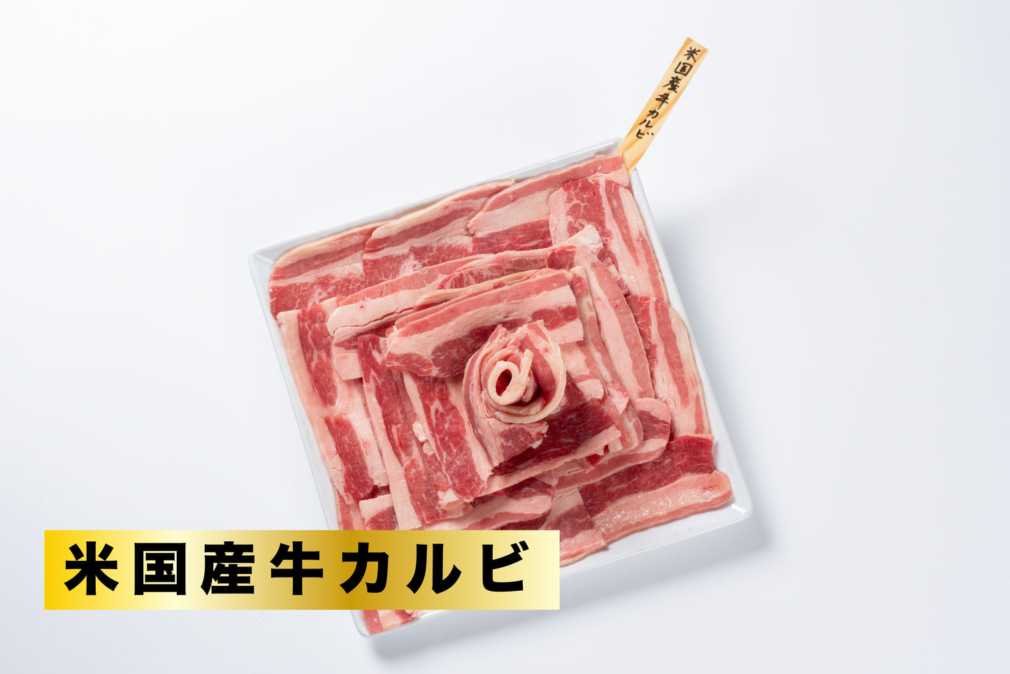 おそと焼肉お肉箱セット【内容量3.2kg】